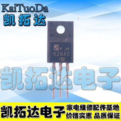 【凯拓达电子】全新原装 K2645 2SK2645液晶电源开关管