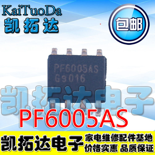 电子pf6005as贴片进口原装正品