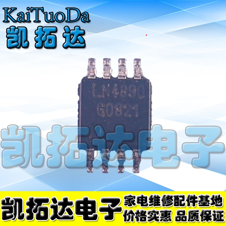 【凯拓达电子】全新原装 LN4890 LN4890MMA MSOP8 音频功率放大器