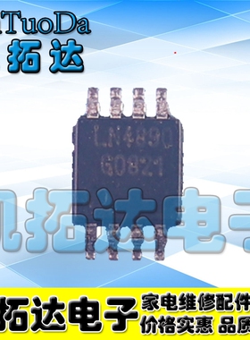 【凯拓达电子】全新原装 LN4890 LN4890MMA MSOP8 音频功率放大器