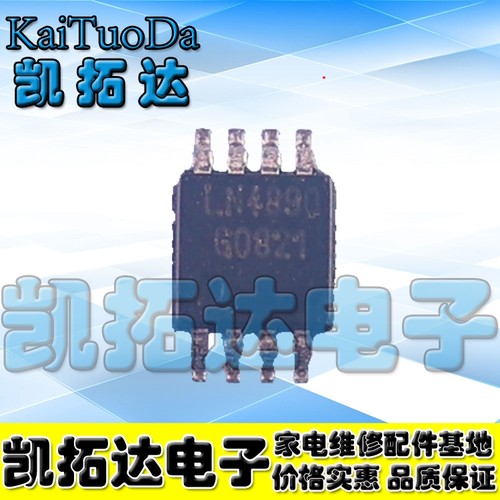 【凯拓达电子】全新原装 LN4890 LN4890MMA MSOP8 音频功率放大器