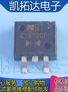 【凯拓达电子】C16T20F 贴片三极管 TO-263