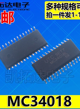 MC34018L MC34018G MC34018DW SOP-28 免提/语音切换式扬声器 IC