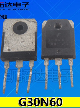 原装拆机 G30N60C3 G30N60B3 G30N60HS 30A600V 场效应管