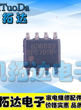 【凯拓达电子】全新原装 SPC7011F SPC7011 液晶电源芯片IC