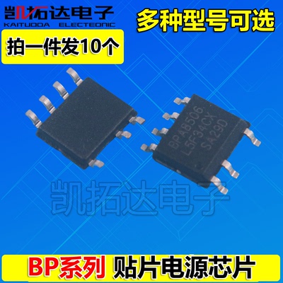 BP85224 85226 8523 85258D 85924DA 85928 85956 85957 8522芯片