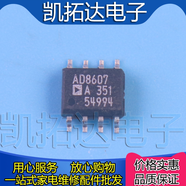 贴片 AD8607A AD8607AR运算放大器芯片 SOP-8封装可直拍