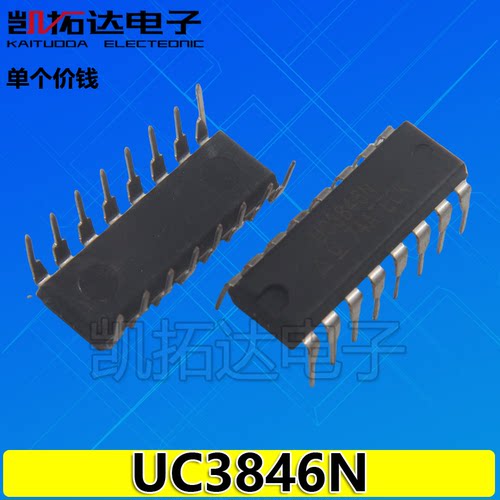 【凯拓达】全新 UC3846 UC3846N KA3846【直插】脉冲宽度调制器