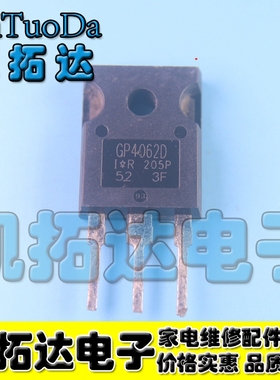 【凯拓达电子】进口拆机 GP4062D IRGP4062DPBF 步进电机驱动管