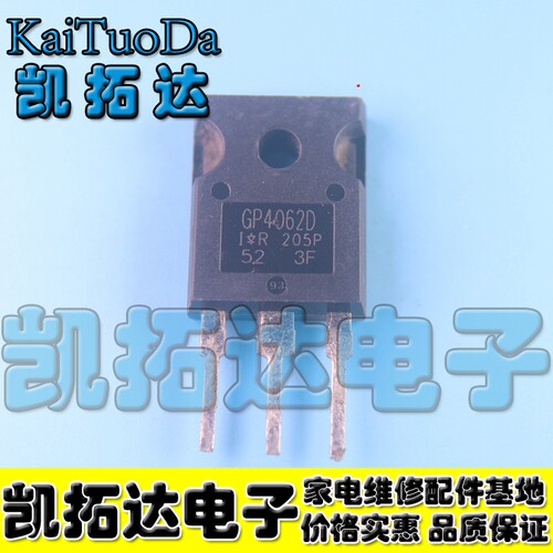 【凯拓达电子】进口拆机 GP4062D IRGP4062DPBF 步进电机驱动管