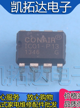 【凯拓达电子】全新原装 IC01-P13 DIP直插【可直拍】