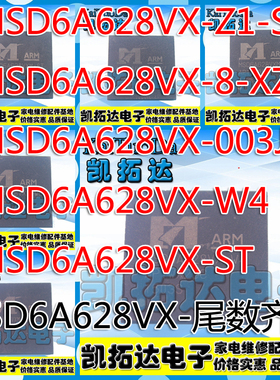 【凯拓达电子】MSD6A628VX-Z1-ST -8-XZ  -003J -W4 -ST 尾数齐全