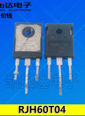 RJH65T14 RJH60F7 60T04 用于电焊机/空调 原装进口拆机