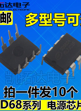 SD6830 SD6832 6834 SD6835 6854 6861 6864 6954 6863 电源芯片