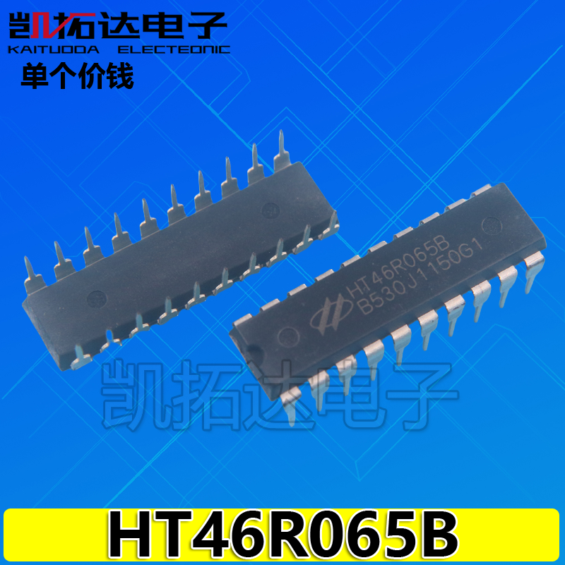【凯拓达电子】HT46R065B DIP20脚 增强AD型8位MCU芯片 直插IC