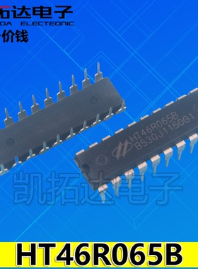 【凯拓达电子】HT46R065B DIP20脚 增强AD型8位MCU芯片 直插IC
