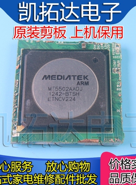 【剪板保上机】MT5502ASNJ-BTSH  BTAH 液晶屏芯片
