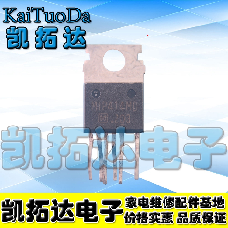 【凯拓达电子】MIP414MD MIP 414MY 电源管理IC TO-220-5