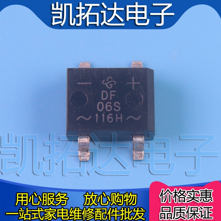 凯拓达电子全新贴片整流桥sop-4