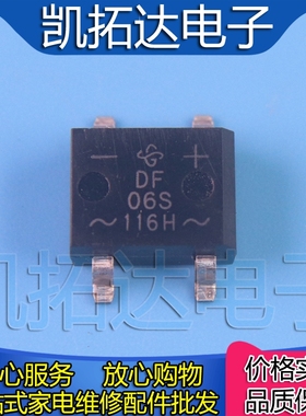 【凯拓达电子】DF06S 全新 贴片整流桥 SOP-4