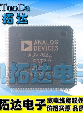 【凯拓达电子】原装正品现货ADV7622BSTZ ADV7622【可直拍】