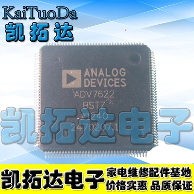 【凯拓达电子】原装正品现货ADV7622BSTZ ADV7622【可直拍】