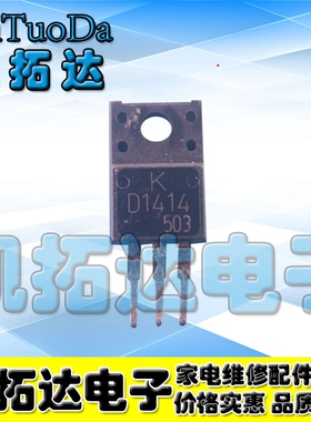 【凯拓达电子】原装进口拆机 D1414 2SD1414 TO-220 三极管