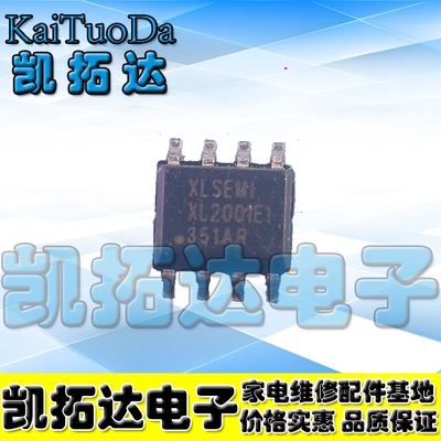 【凯拓达电子】XL2001E1 XL2001 降压型车充专用芯片 贴片SOP8