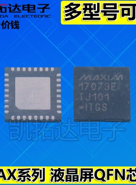 MAX17077AETM 17079 17094 17108E 17113E 17114ETM 17119 17121