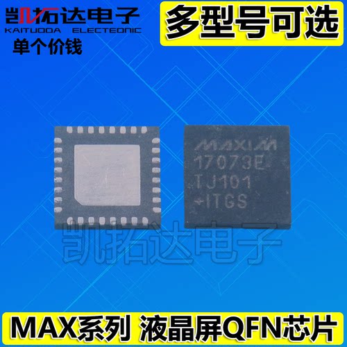 MAX9684A MAX9694E 9695 9696ETG 9697 9704ETJ 9736AETJ 98400