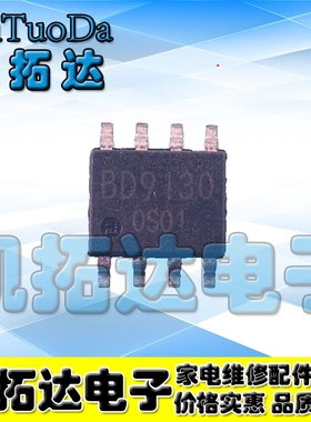 【凯拓达电子】全新原装 BD9130 贴片8脚SOP-8 原装现货