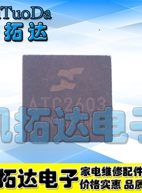 【凯拓达电子】原装正品可直拍 ATC2603A 平板专用芯片