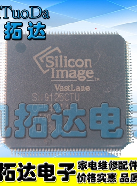 【凯拓达电子】全新原装 SIL9125CTU 液晶芯片 一个起可直拍