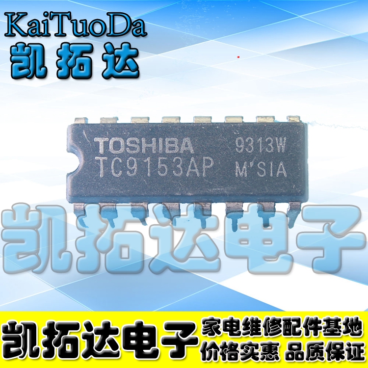 凯拓达电子家电维修配件HJL088