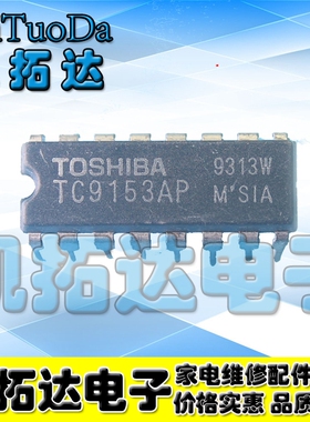 【凯拓达电子 皇冠店铺】TC9153AP