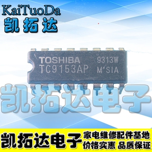 【凯拓达电子 皇冠店铺】TC9153AP