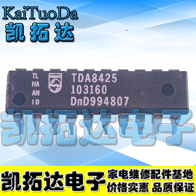 【凯拓达电子 皇冠店铺】立体声音频处理电路TDA8425