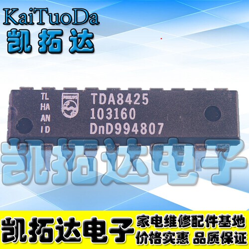 【凯拓达电子 皇冠店铺】立体声音频处理电路TDA8425