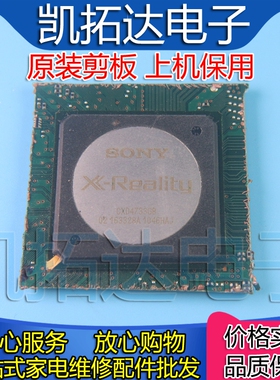 【剪板保上机】CXD4733GB  液晶屏芯片
