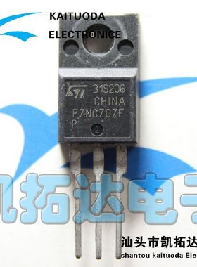 【凯拓达电子】原装拆机 STP7NC70ZFP 7N70 液晶场效应管