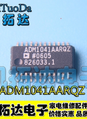 【凯拓达电子】原装正品 ADM1041AARQZ 现货
