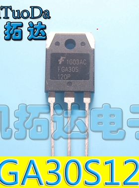 【凯拓达】原装进口拆机FGA30S120P TGAN30N120 FD  IGBT功率管