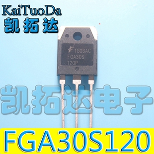 【凯拓达】原装进口拆机FGA30S120P TGAN30N120 FD  IGBT功率管