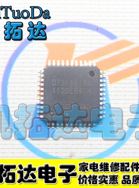 【凯拓达电子】 D79F8513A UPD79F8513AGB-GAF-AX QFP-44