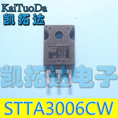 【凯拓达电子】进口拆机 STTA3006CW