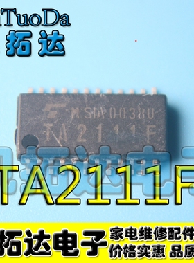 【凯拓达电子】TA2111FN TA2111F 原装FM调频中放IC 调频收音机IC