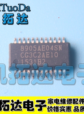 【凯拓达电子】全新原装 8905AE04SN OZ8905AE04SN贴片封装直接拍
