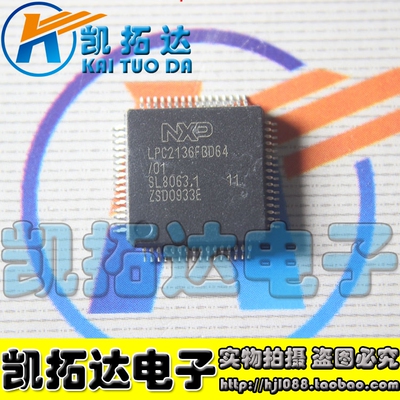 【凯拓达电子】LPC2136FBD64/01 LQFP64封装 微控制器芯片