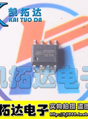 【凯拓达电子】 SP1069F SP1069 贴片电源芯片 同步降压IC SOP8脚