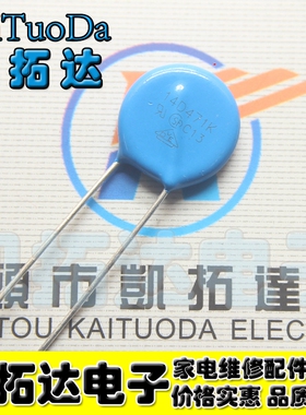 【拍一件发10个】14D471K 压敏电阻470V  14K471D
